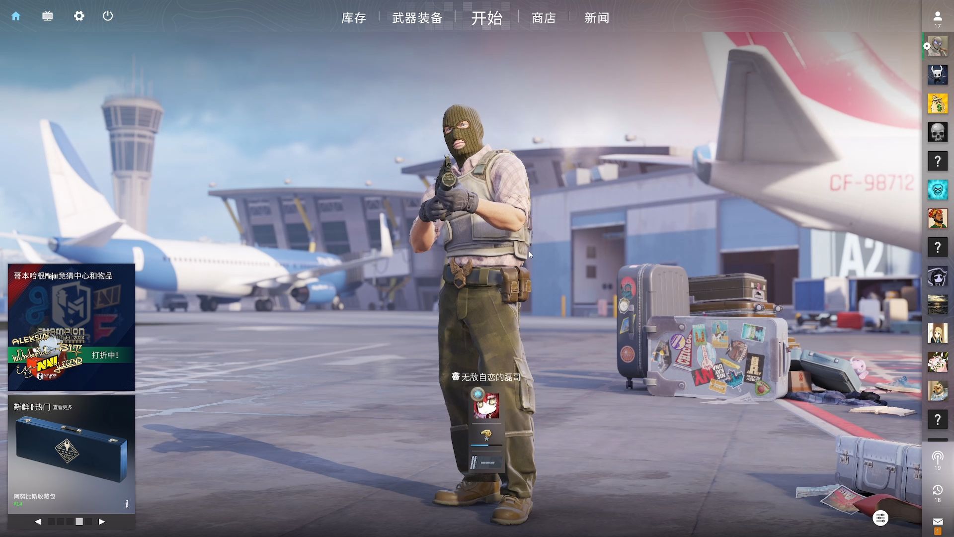 仅激励着队 仅激励着队